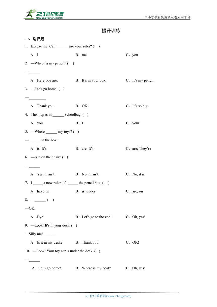 Unit 4 Where is my car_  知识点+提升训练 人教PEP版英语三年级下册  （含解析）