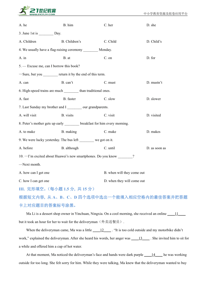 2021年重庆市中考英语真题试卷（B卷) (含答案解析，无听力音频、原文及答案）