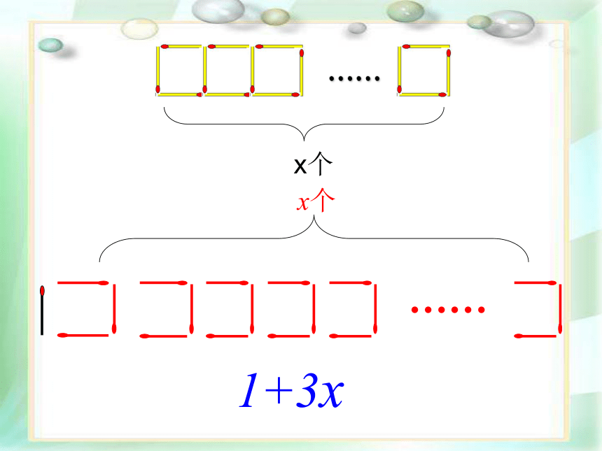 北师大版七年级上册数学  3.1字母表示数  课件（共24张ppt）