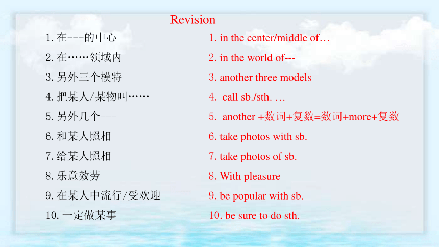 Unit 8 Topic 3 He said the fashion show was wonderful.Section C 课件(共18张PPT) 2022-2023学年仁爱版英语八年级下册