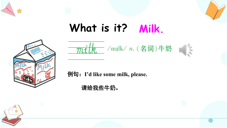 Unit 5  Let's eat ! Part A Let’s learn & Let's do 课件（共13张ppt）