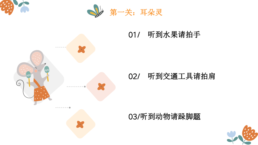 别跑，我的注意力 课件(共12张PPT)-小学生心理健康通用版