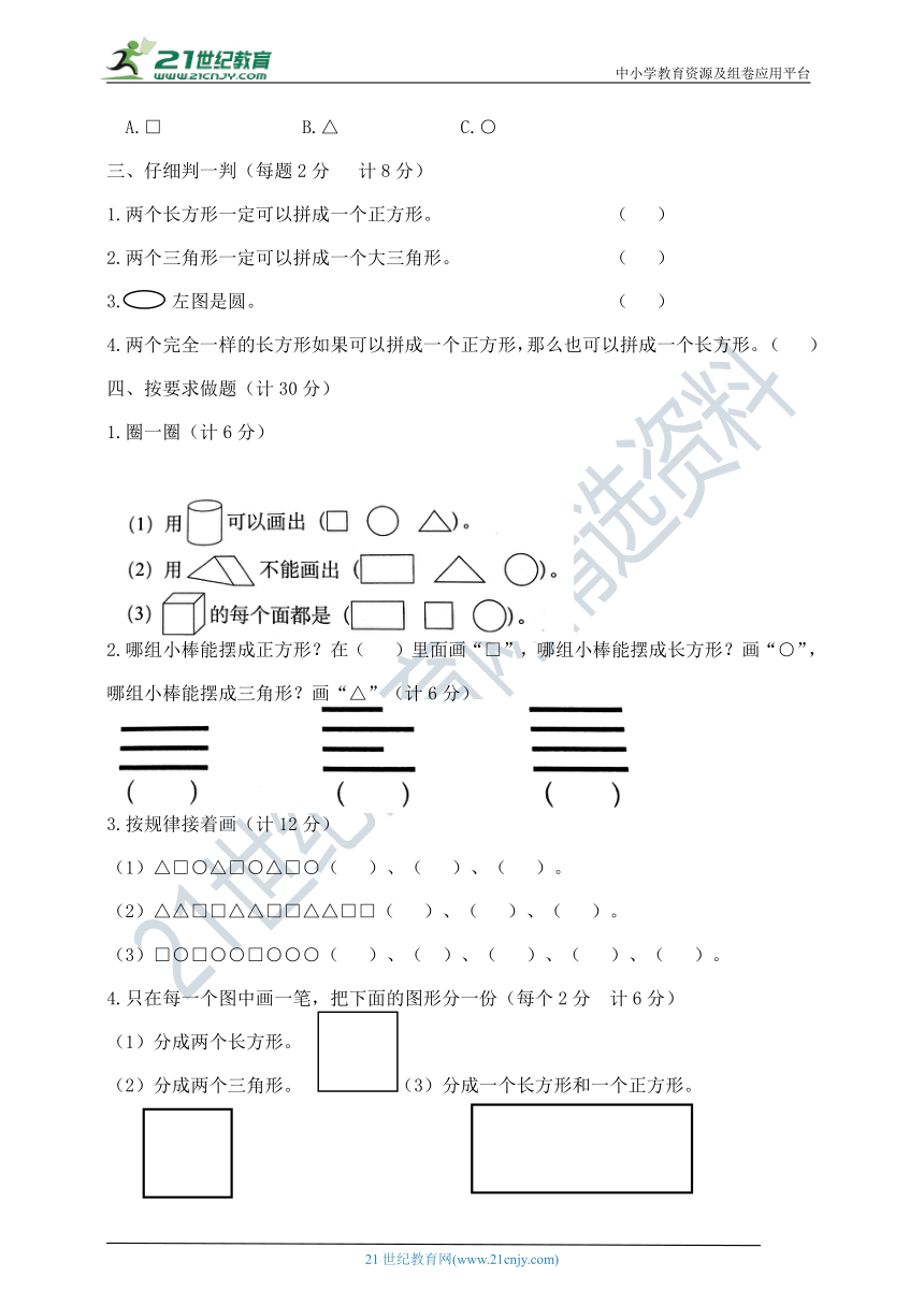 一年级下册数学第二单元达标金卷  苏教版  (含答案)