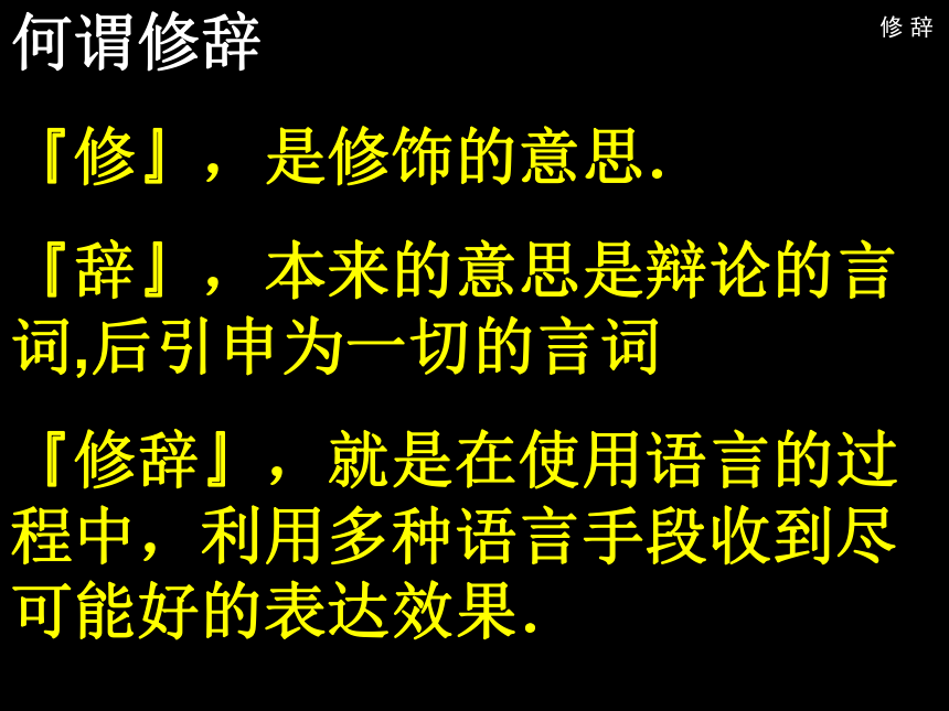 小升初专题复习常见修辞手法   课件（共24张PPT）