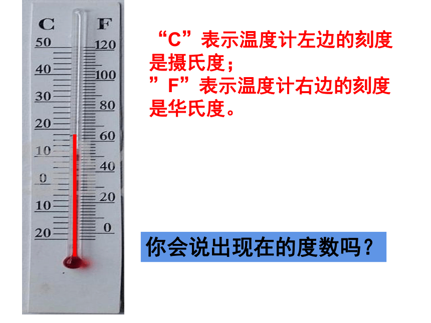 7 负数的初步认识（课件） 数学六年级上册-西师大版(共32张PPT)