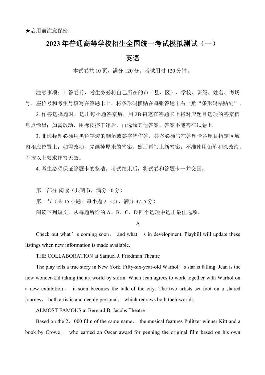 广东省2023届高三一模考试英语试卷（PDF版含答案）