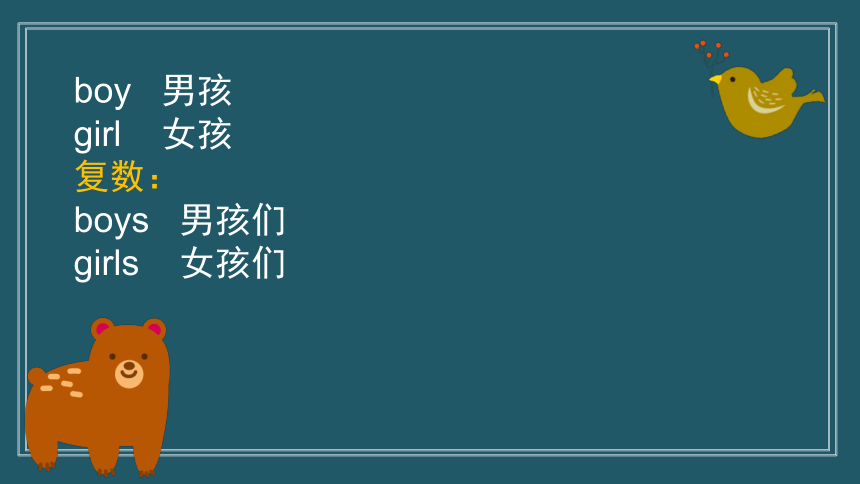 Module 2 Unit 2 What's your name？课件(共18张PPT)