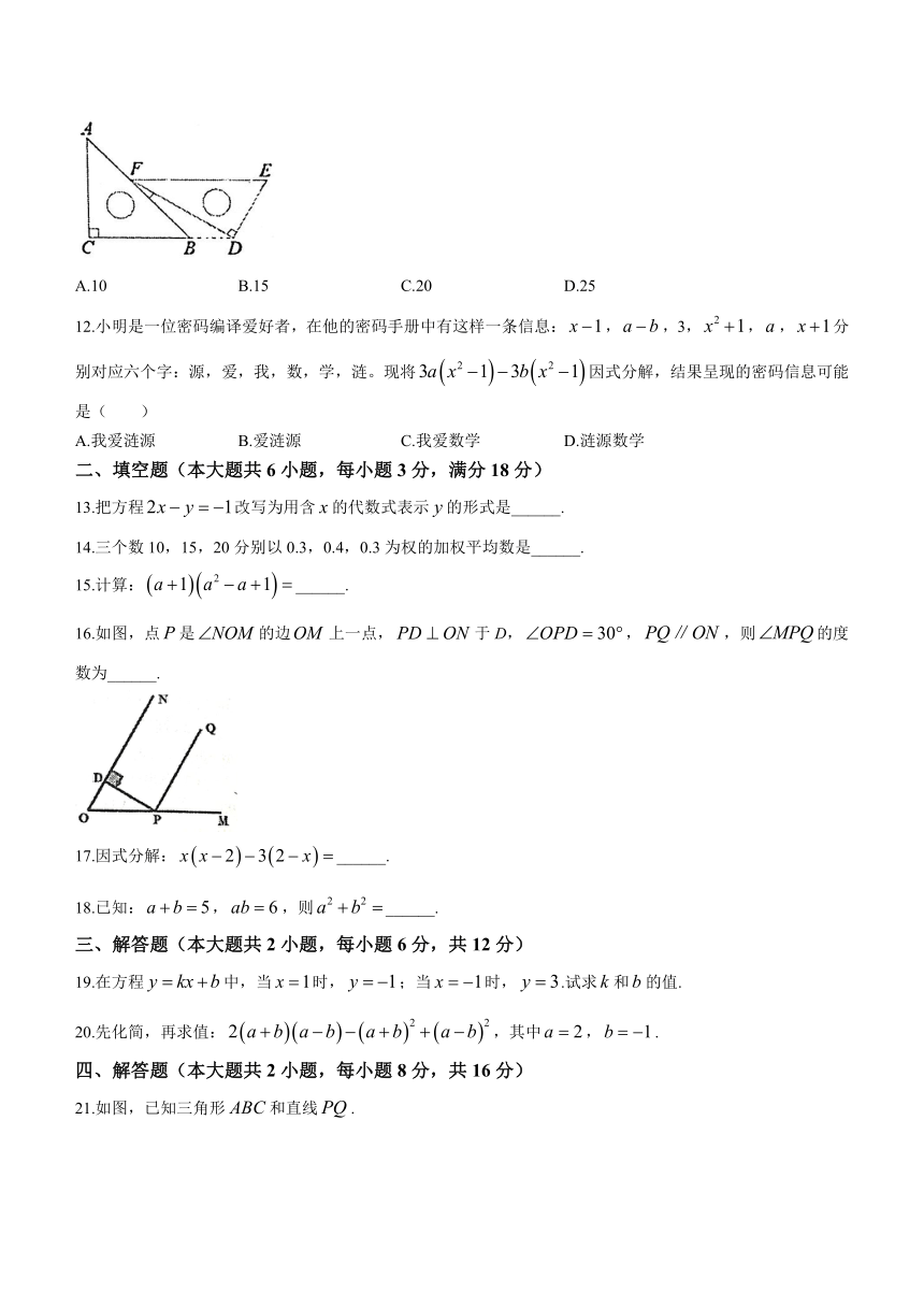 湖南省娄底市涟源市2022-2023学年七年级下学期期末数学试题（含答案）