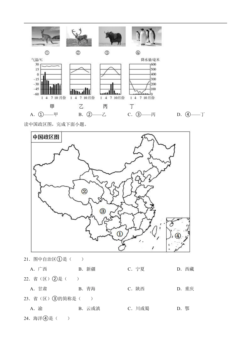 人文地理上册 2.2.1地形多样 同步练习（含答案及解析）