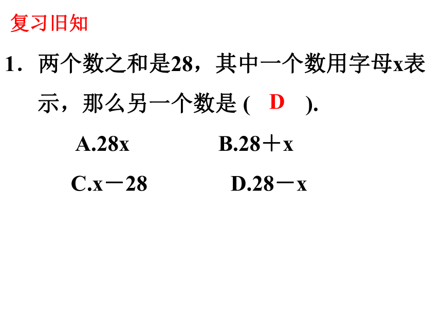 2.1代数式(3) 课件(共19张PPT)