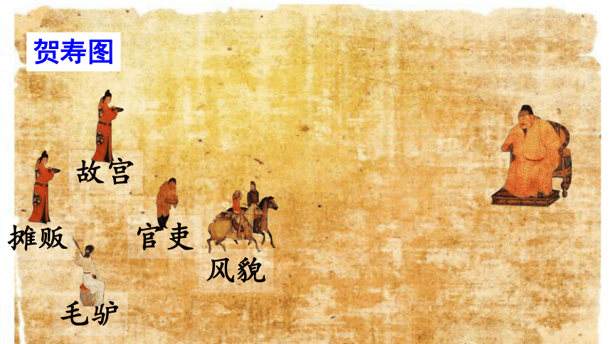 12 一幅名扬中外的画（课件）(共17张PPT)