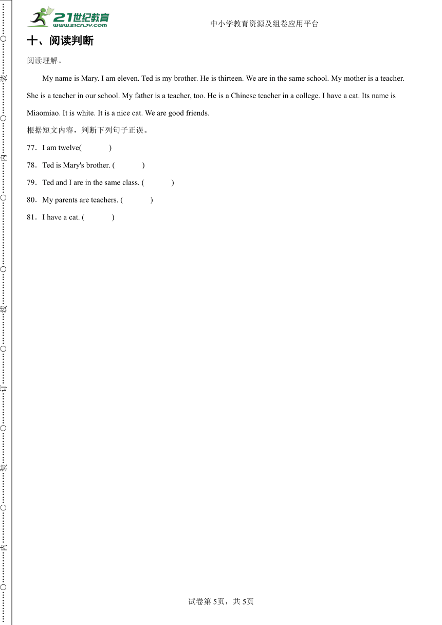 Unit 6 Chores单元测试卷A（含答案及解析）