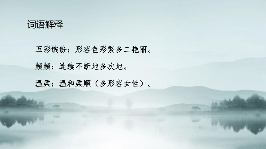 6 .《秋天的雨》课件（共21张PPT）