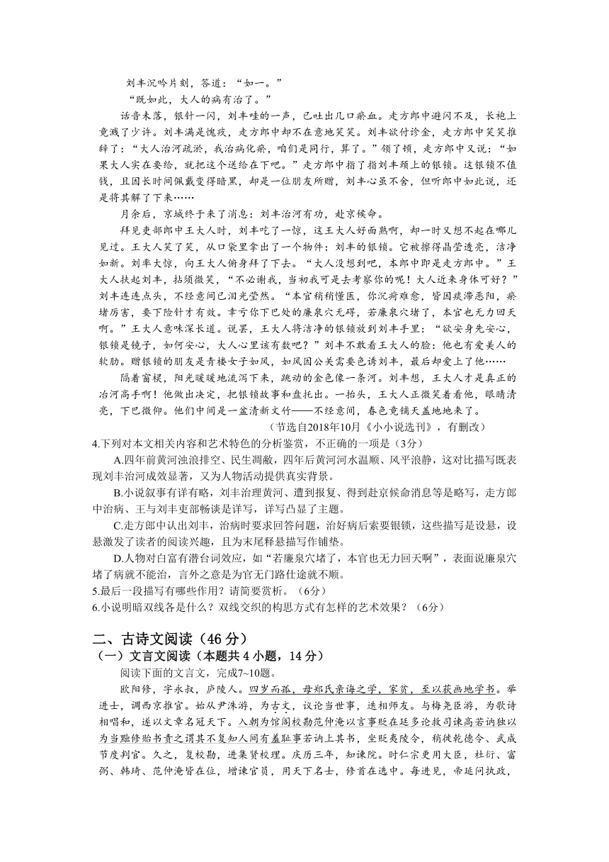 吉林省长春第二〇高中2020-2021学年高一下学期期末考试语文试题 Word版含答案