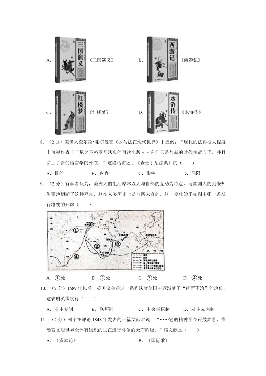 2022年广西北海市中考历史一模试卷（含解析）