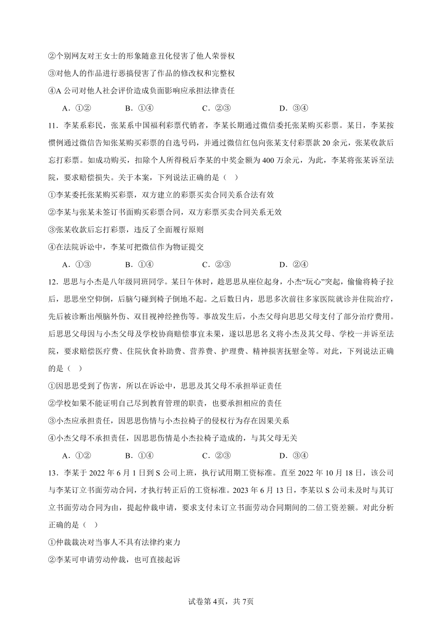 江西省宜春市丰城市重点中学2023-2024学年高二下学期3月考试政治试题（含解析）