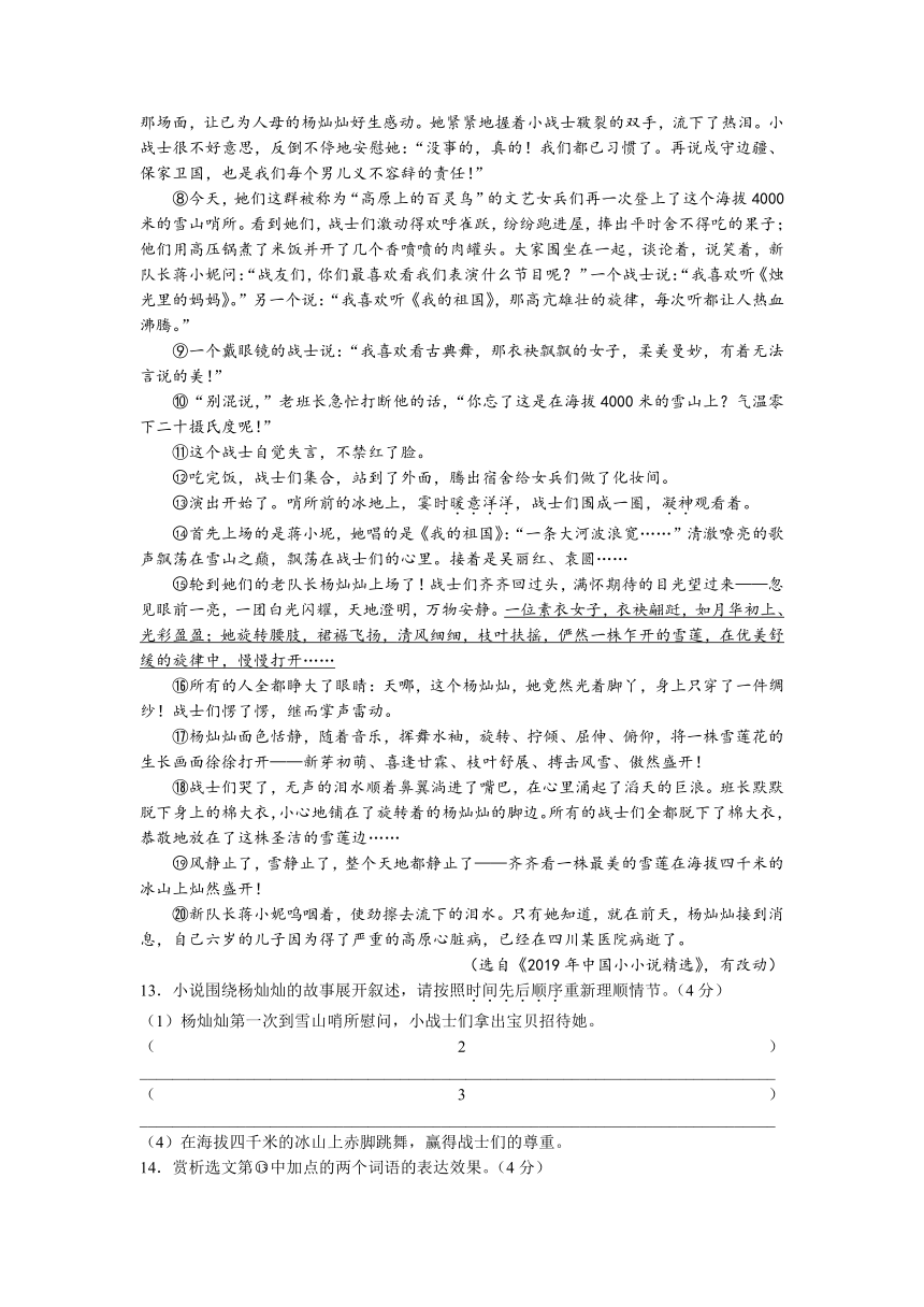 辽宁省葫芦岛市兴城市2022-2023学年九年级上学期期末语文试题（含答案）