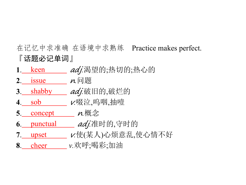 外研版 选修7 Module 2　Highlights of My Senior Yea知识点复习课件r(共21张PPT)