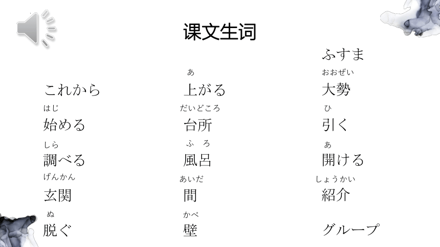 2022-2023学年初中日语八年级第6課 発表の準備 课件(共27张PPT)