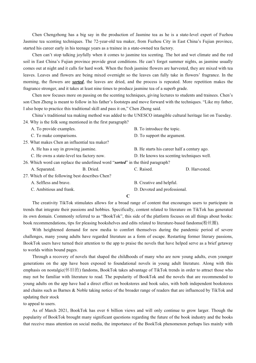 湖南省长沙市名校2022-2023学年高一下学期6月第三次月考英语试题（Word版含答案，无听力部分）