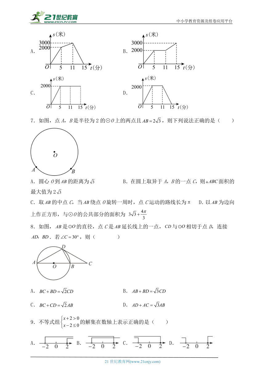 【考前必刷】浙江地区2023年中考数学全真模拟卷12（含解析）