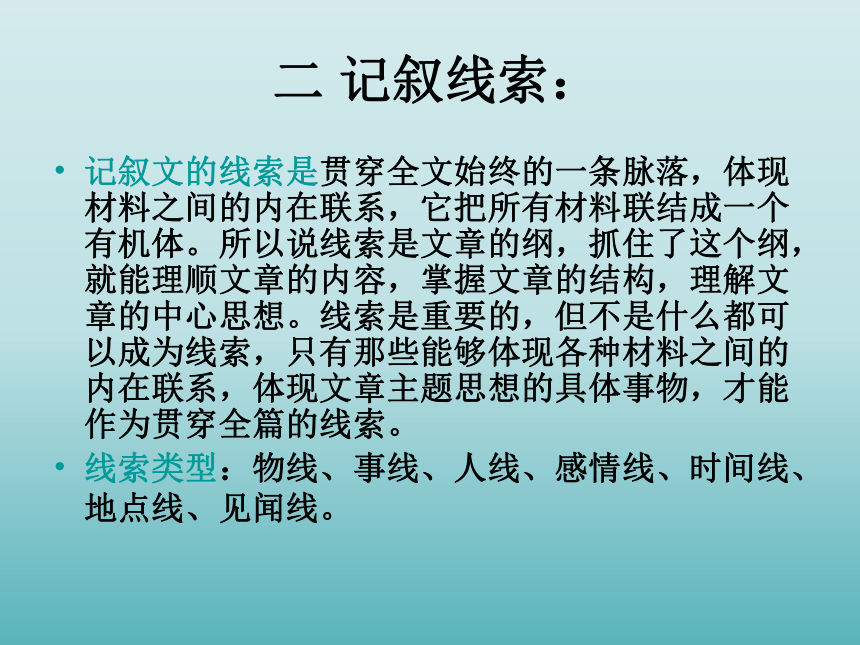 2023年中考---初中语文阅读指导 课件(共84张PPT)