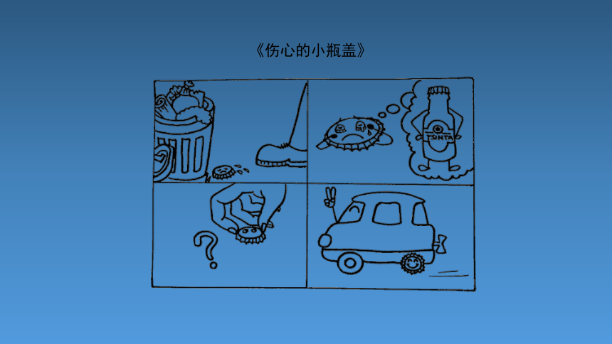 湖南美术出版社小学三年级美术下册 第5课 可爱的汽车 课件 (30张PPT)