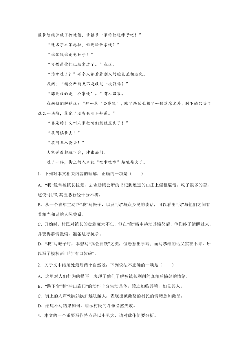 河北高考语文文学类阅读专项训练（含答案）