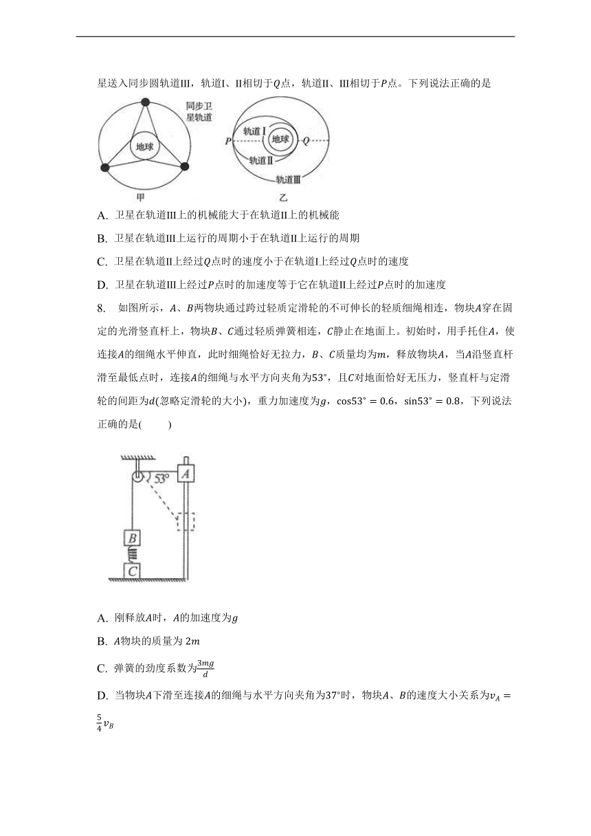 安徽省滁州市定远县育才学校2022-2023学年高三下学期开学考试物理试题（Word版含答案）