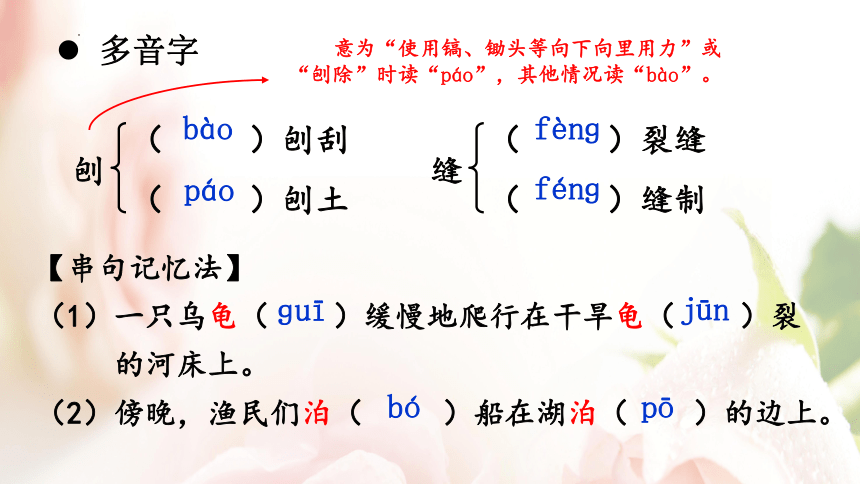 部编版语文八年级下册第8课《时间的脚印》课件（共35张PPT）