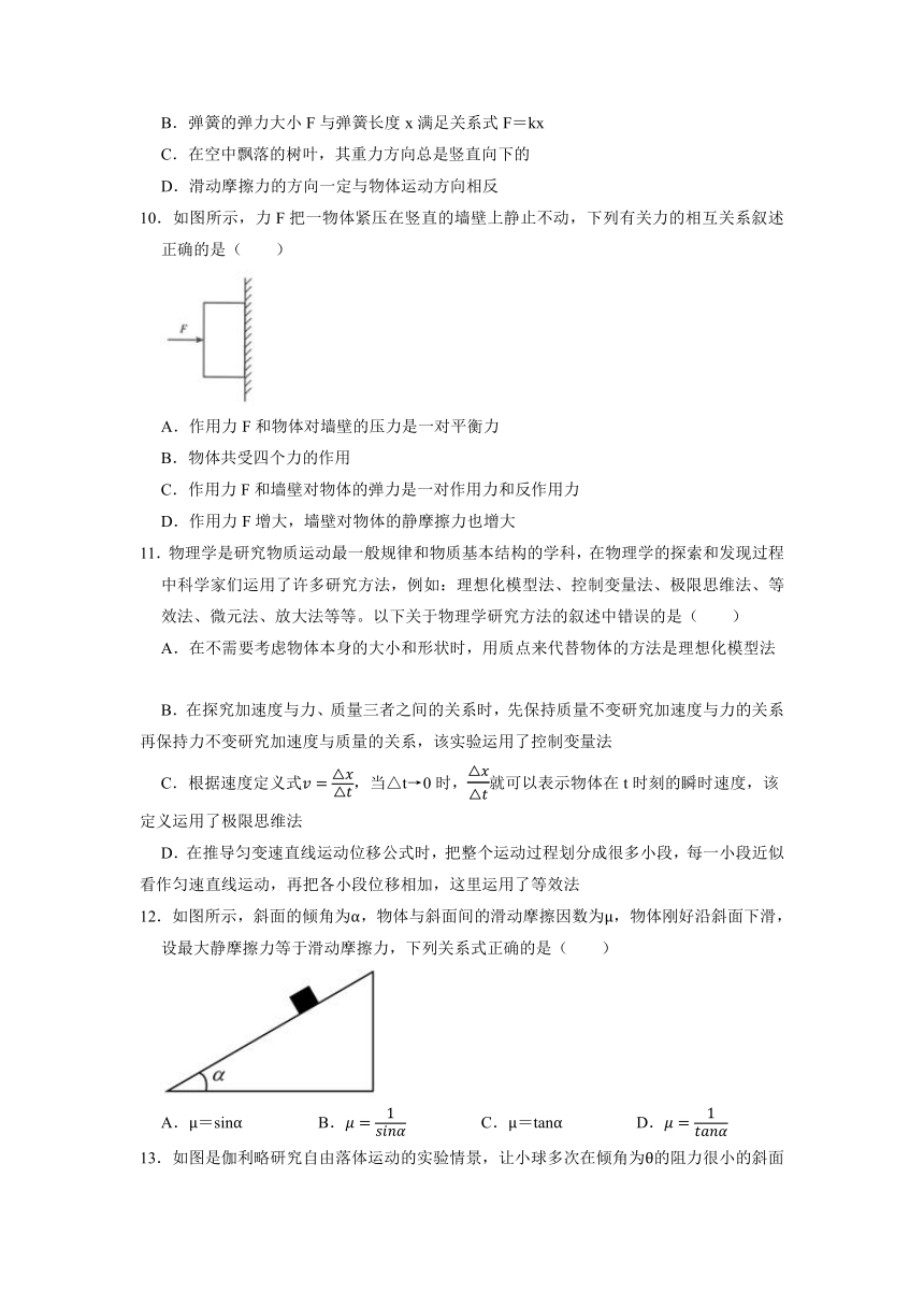 浙江省2021-2022学年高一上学期期末模拟考试物理试卷（Word版含答案）