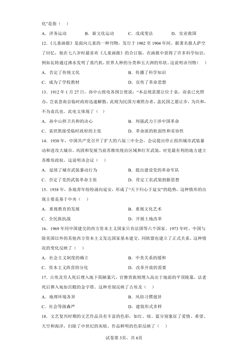 2022年广东省深圳市中考历史真题（含解析）