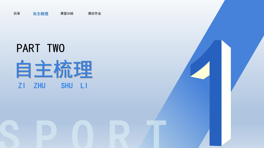 9.3大气压强(第二课时) 习题课件(共20张PPT)2023-2024学年人教版八年级下册