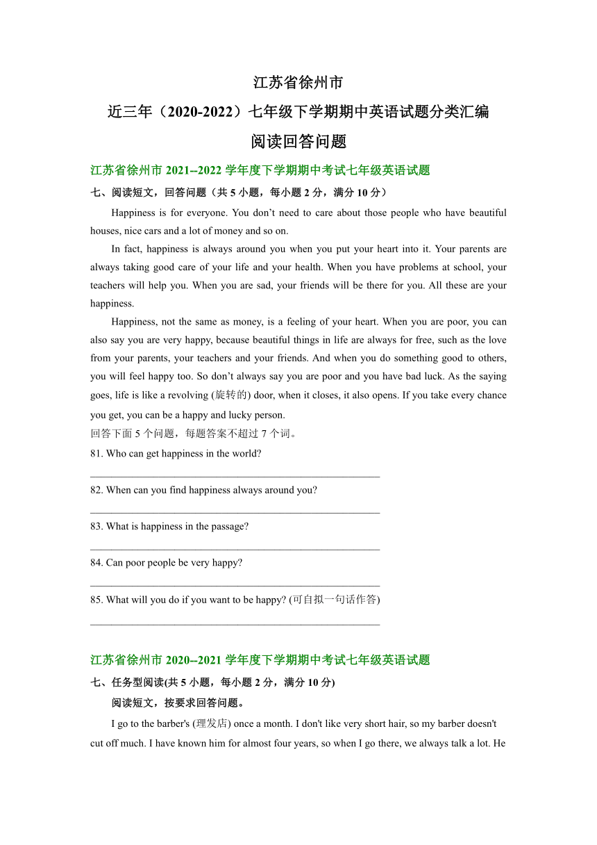 江苏省徐州市近三年（2020-2022）七年级下学期期中英语试题分类汇编：阅读回答问题（含答案）