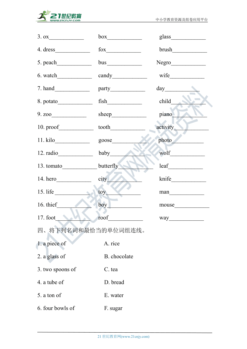小升初英语名词类专项练习（含答案）