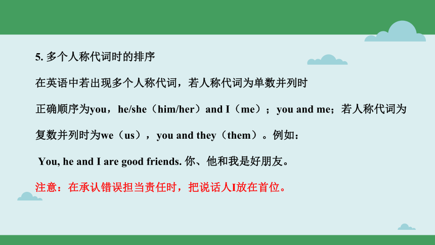 专题02 代词---备考2023中考英语二轮高频考点剖析 课件(共50张PPT)