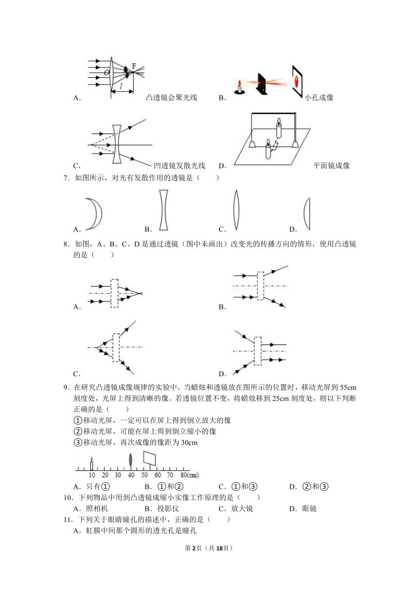 第4章 光的折射  透镜 同步练习（含解析） 2021-2022学年苏科版物理八年级上册