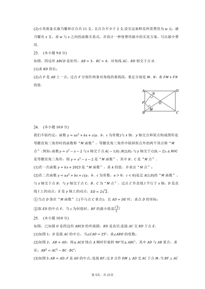 2023年湖南省长沙市长沙县中考数学二模试卷（含解析）