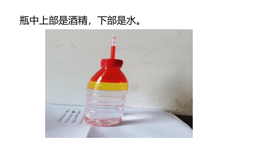 11.2看不见的运动课件-2022-2023学年沪科版八年级物理全一册(共28张PPT)