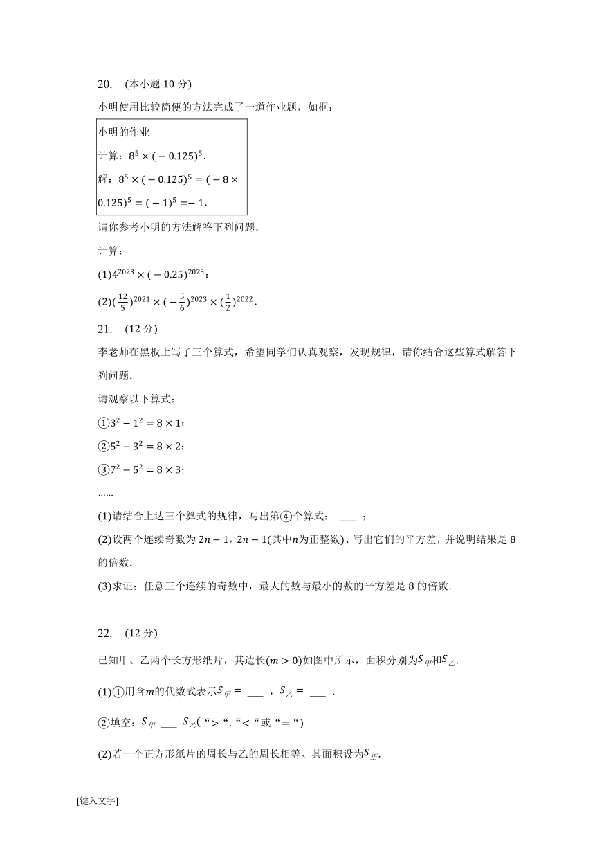 安徽省滁州市定远县范岗初级中学2022-2023学年七年级（下）数学期中测试卷（含解析）