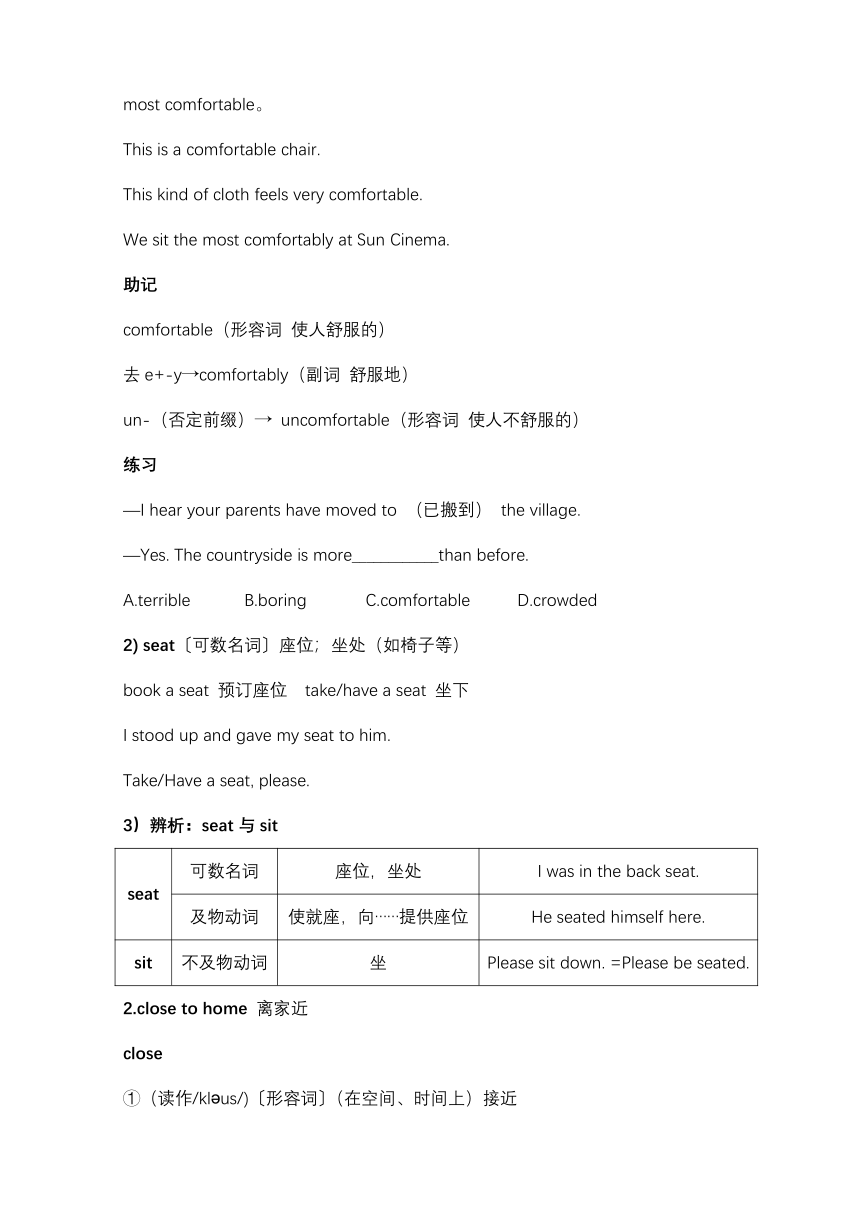 Unit 4 What's the best movie theater？Section A  知识点学案