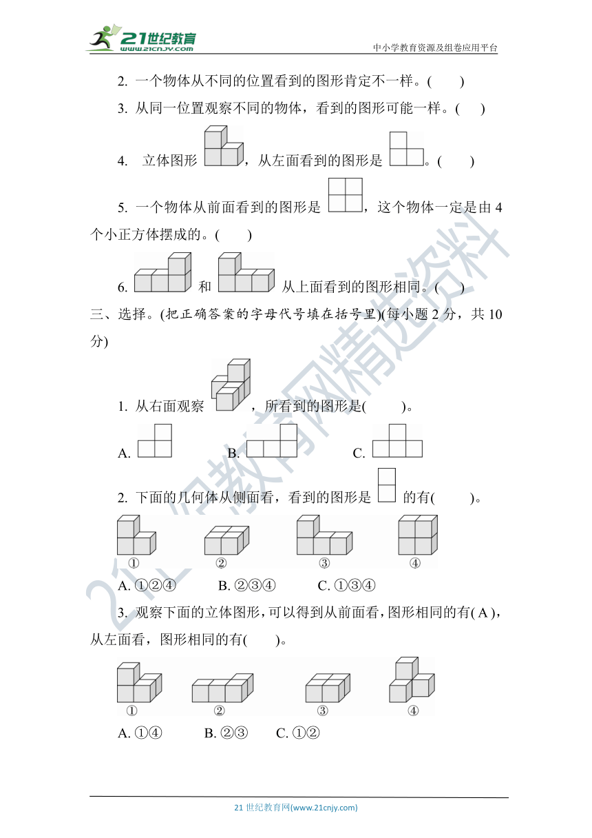 人教版数学四年级下册第二单元综合能力测试卷 （含答案）