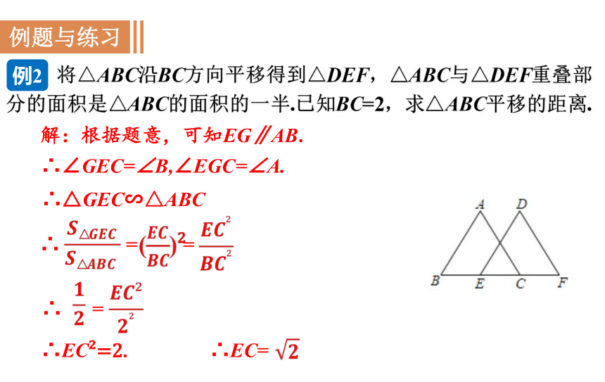 沪科版九年级数学上册 22.3.2 相似三角形性质的应用 课件(共19张PPT)