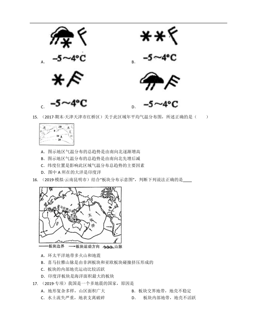 2020-2021学年北京市161中学（中图版）八年级地理上册期末模拟卷（三）(word版含答案解析）