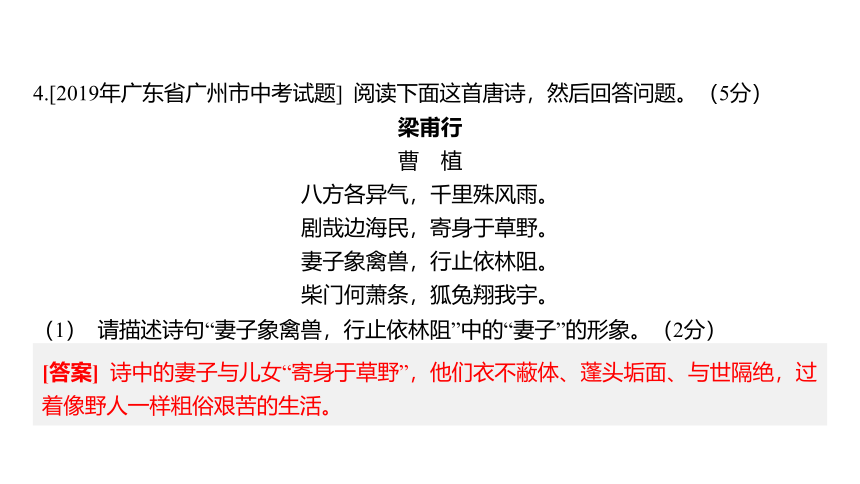 广东省2022年中考语文复习：古诗词、书法鉴赏课件（107张PPT)