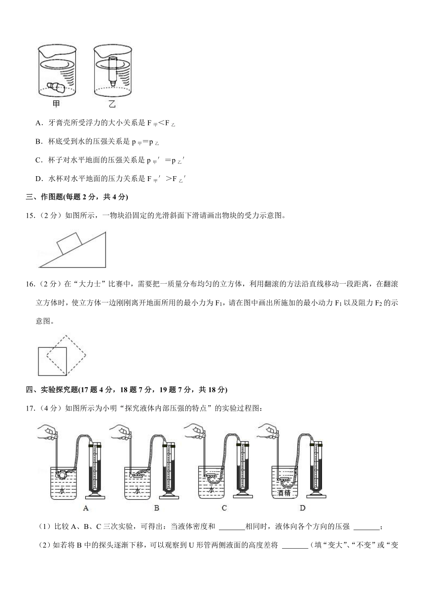 2020-2021学年河南省漯河市郾城区八年级（下）期末物理试卷(word+答案解析)