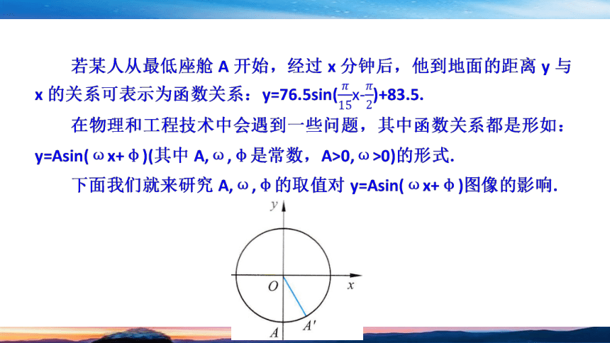 北师大版（2019）数学-必修第二册-第一章 三角函数-§6.1-6.2 探究ω对y=sinωx的图象的影响  课件(共24张PPT)