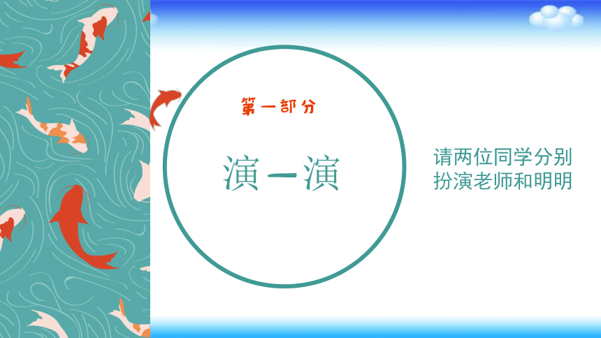 苏科版五年级心理健康  第1课  我的自画像 课件（14张PPT）