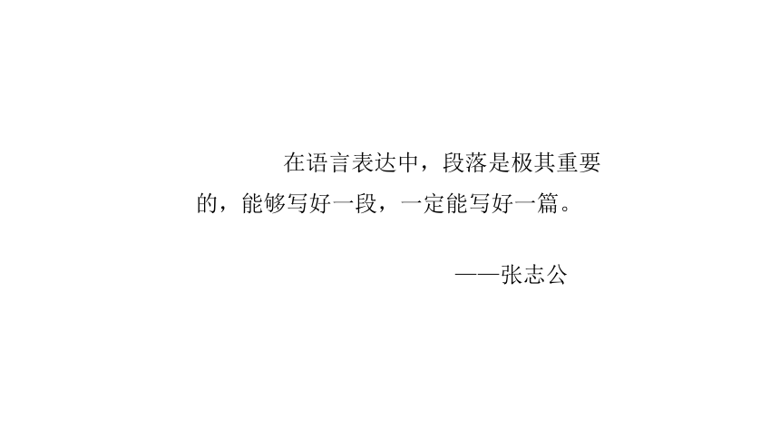 第四单元写作《语言要连贯》课件（29张PPT）2021-2022学年部编版语文八年级上册