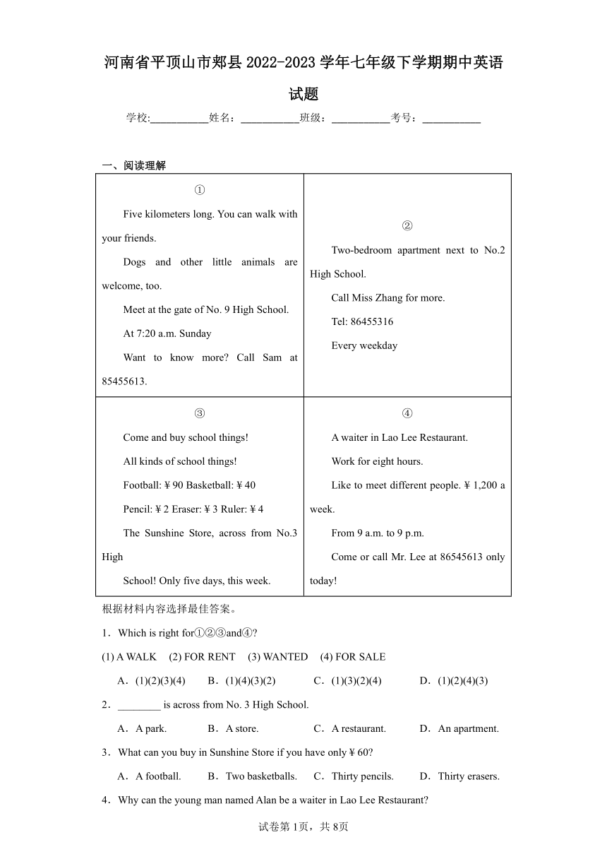 河南省平顶山市郏县2022-2023学年七年级下学期期中英语试题（含解析）